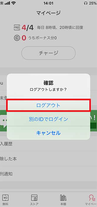 図解付き Ebookjapanが読めないときの対処法 ブラウザで見れない アプリが起動しないときは おすすめエニタイム