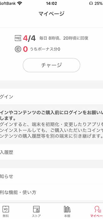 図解付き Ebookjapanが読めないときの対処法 ブラウザで見れない アプリが起動しないときは おすすめエニタイム