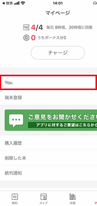 図解付き Ebookjapanが読めないときの対処法 ブラウザで見れない アプリが起動しないときは おすすめエニタイム