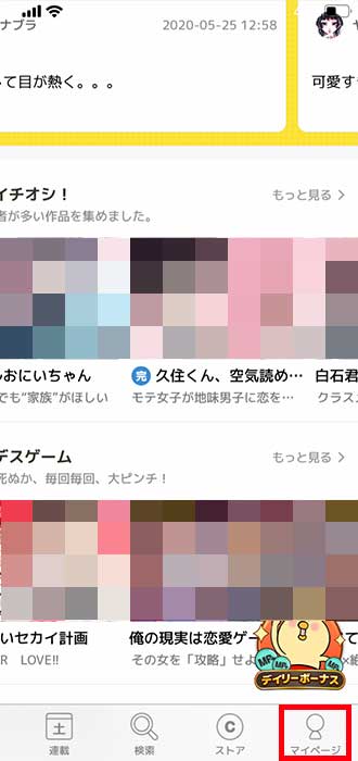 マンガupのエラー 接続できない 開かない 落ちる の対処法 おすすめエニタイム