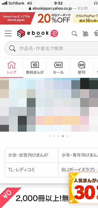 Ebookjapanアプリの使い方 ダウンロード保存や本棚削除 ビューアーの見方などを解説 おすすめエニタイム