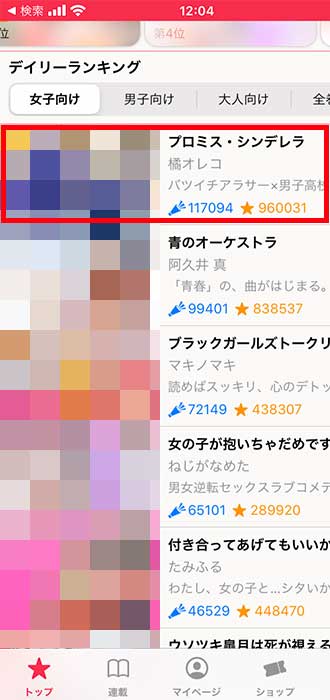 マンガワンのちょい足しとは 画像をスクショ保存しても大丈夫 おすすめエニタイム