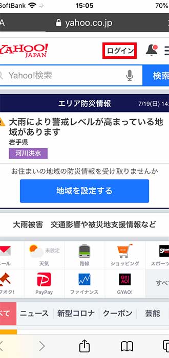 画像_Yahoo!ウォレット_12