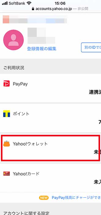 画像_Yahoo!ウォレット_13