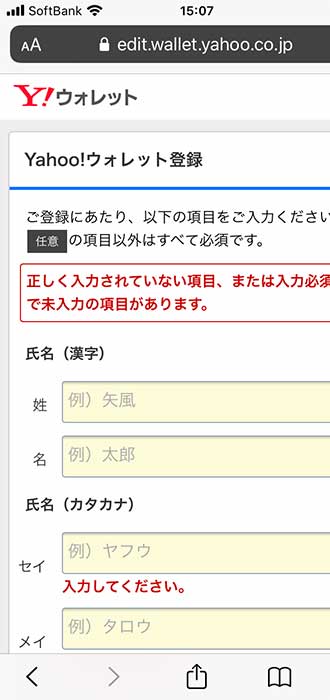 画像_Yahoo!ウォレット_14