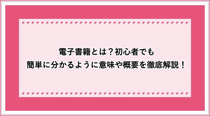 画像_アイキャッチ_5