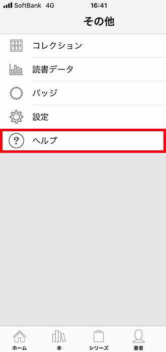 画像_アカウント修復手順_10