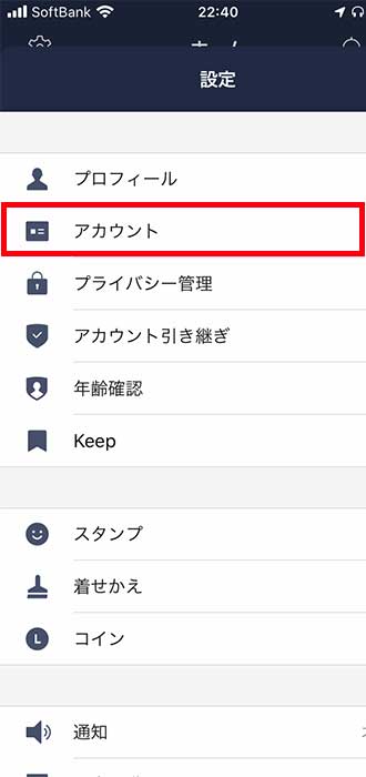画像_アカウント確認_2