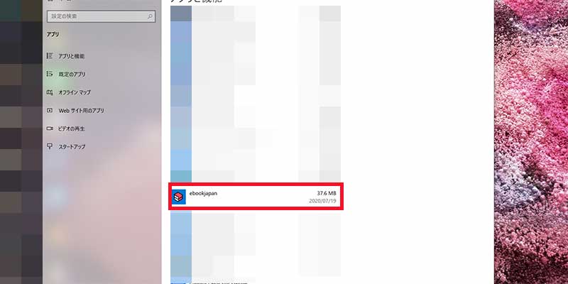 画像_アプリ再インストール_17