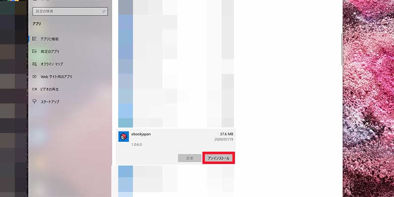 画像_アプリ再インストール_18