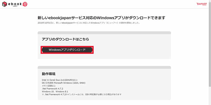 画像_アプリ再インストール_20