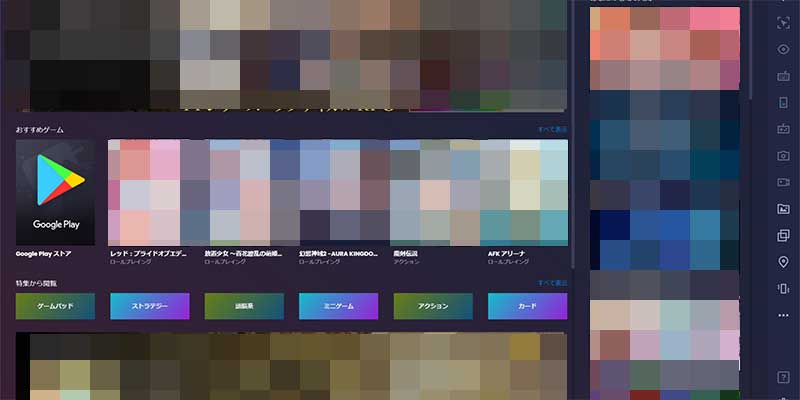 画像_エミュレーター使用方法_1