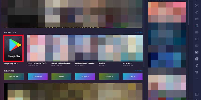 画像_エミュレーター使用方法_2