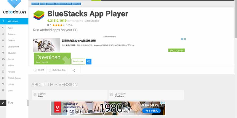 画像_エミュレーター手順_1