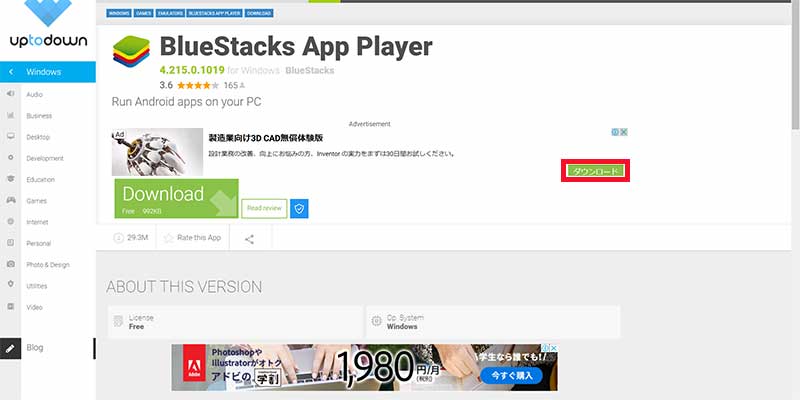 画像_エミュレーター手順_2