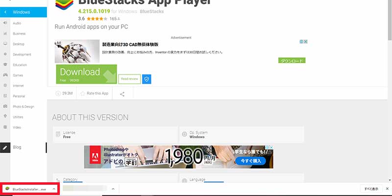 画像_エミュレーター手順_3