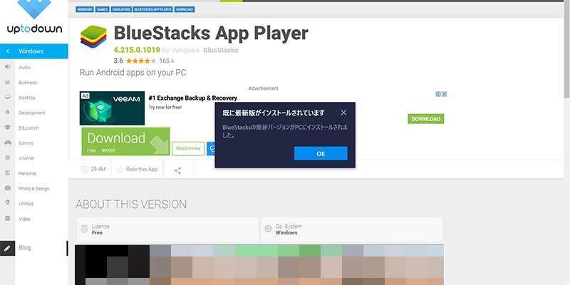 画像_エミュレーター手順_4