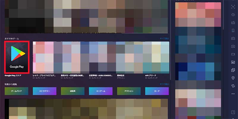画像_エミュレーター手順_5