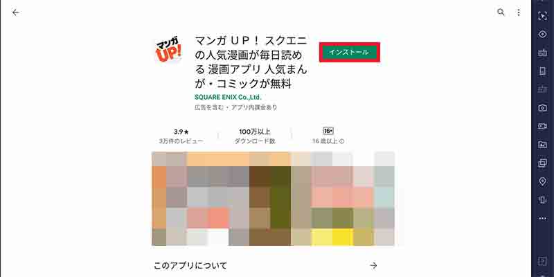 画像_エミュレーター手順_7