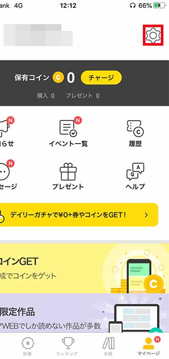 画像_キャッシュ削除手順_5