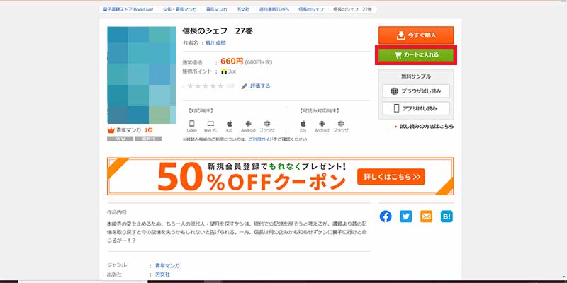 画像_クーポン使い方_1