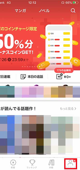 画像_ストレージ確認手順_1