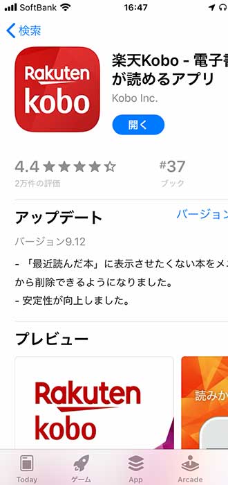 画像_ダウンロード手順_6