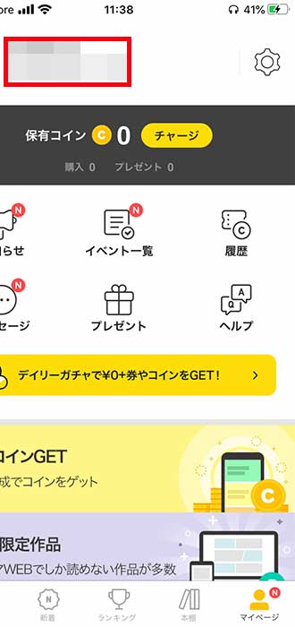画像_データ引き継ぎ_12