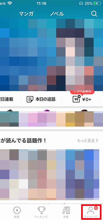 画像_データ引き継ぎ_17
