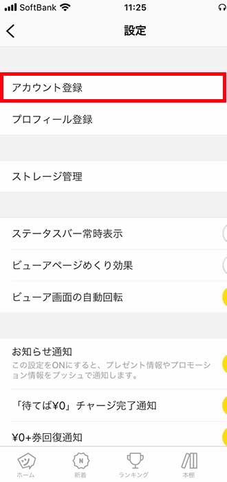 画像_データ引き継ぎ_3