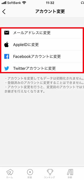 画像_データ引き継ぎ_4
