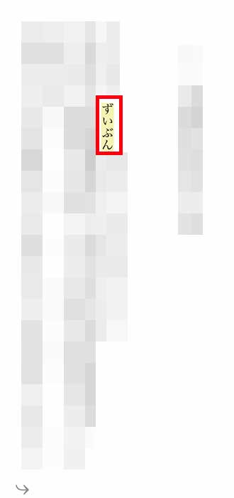 画像_ハイライト削除手順_19