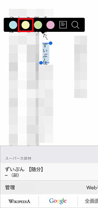 画像_ハイライト手順_18