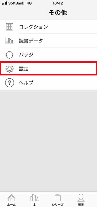 画像_ログアウト手順_14