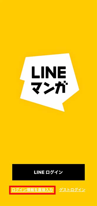 画像_ログイン_7