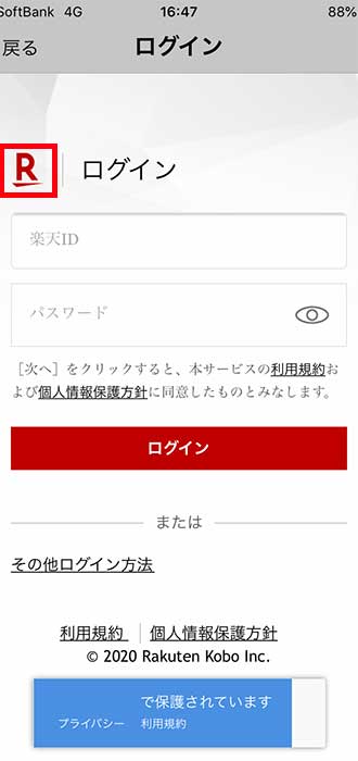 画像_ログイン手順_19