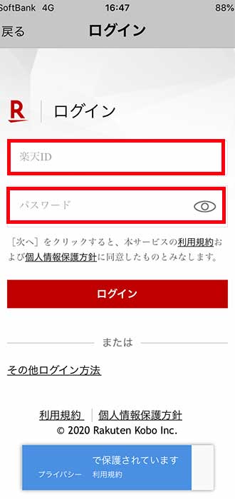 画像_ログイン手順_20