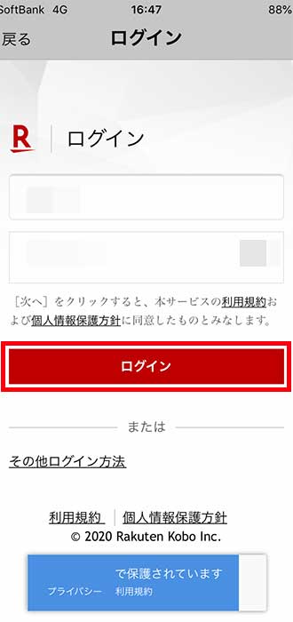 画像_ログイン手順_21