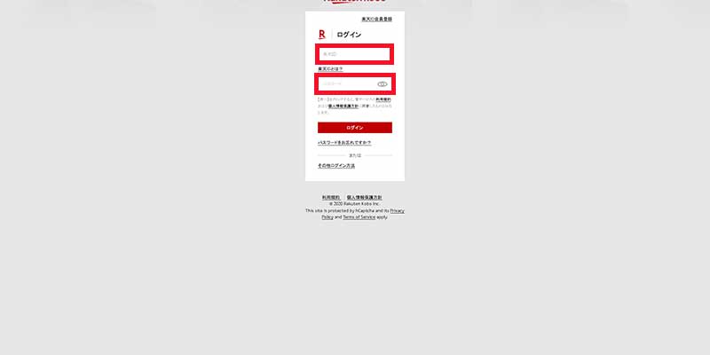 画像_ログイン手順_7