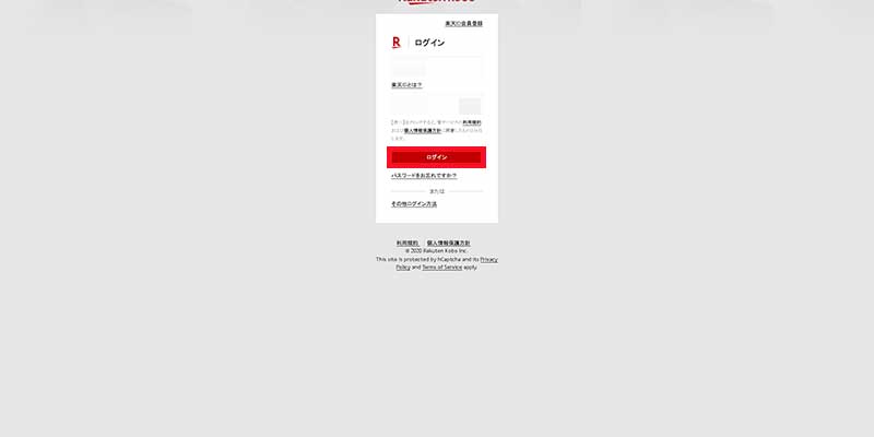 画像_ログイン手順_8