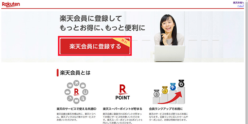 画像_会員登録_1