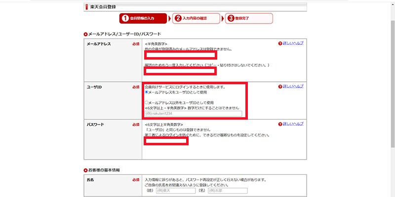 画像_会員登録_2