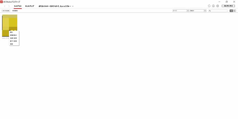 画像_再ダウンロード手順_18