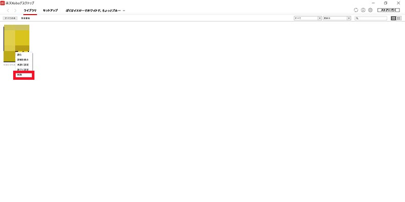画像_再ダウンロード手順_19