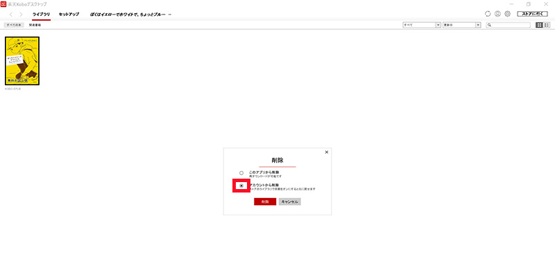 画像_再ダウンロード手順_20
