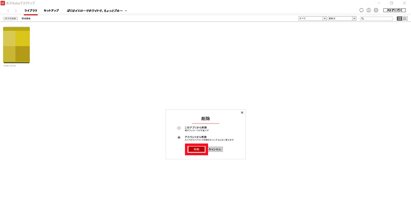 画像_再ダウンロード手順_21
