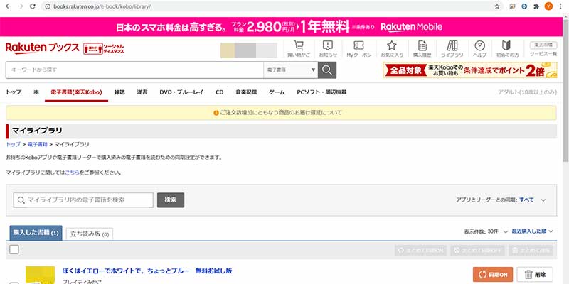 画像_再ダウンロード手順_22