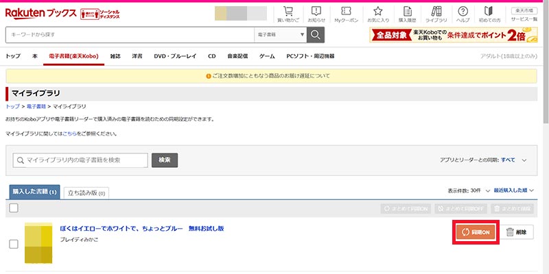 画像_再ダウンロード手順_23