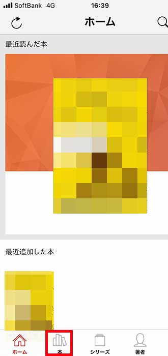 画像_再ダウンロード手順_3