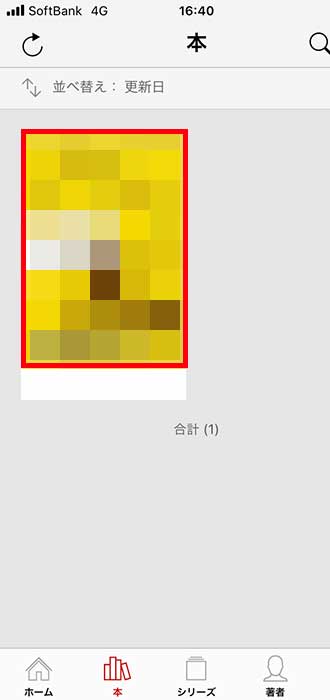 画像_再ダウンロード手順_4